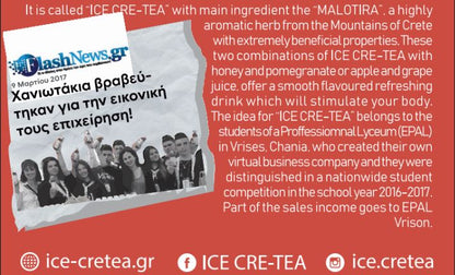 ICE CRE TEA Cretan Mountain Tea with Apple & Grapes