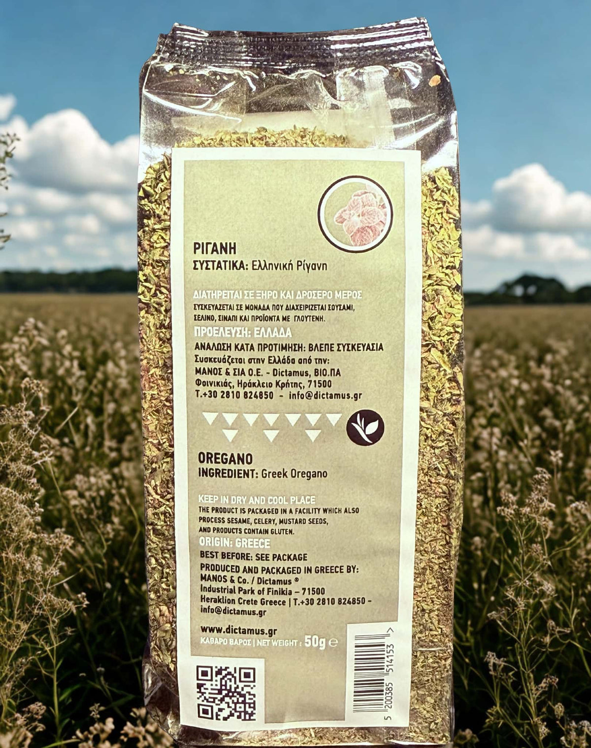 Dried Greek mountain oregano in a 50g package from The Greek Deli Club, showing fresh green oregano leaves.